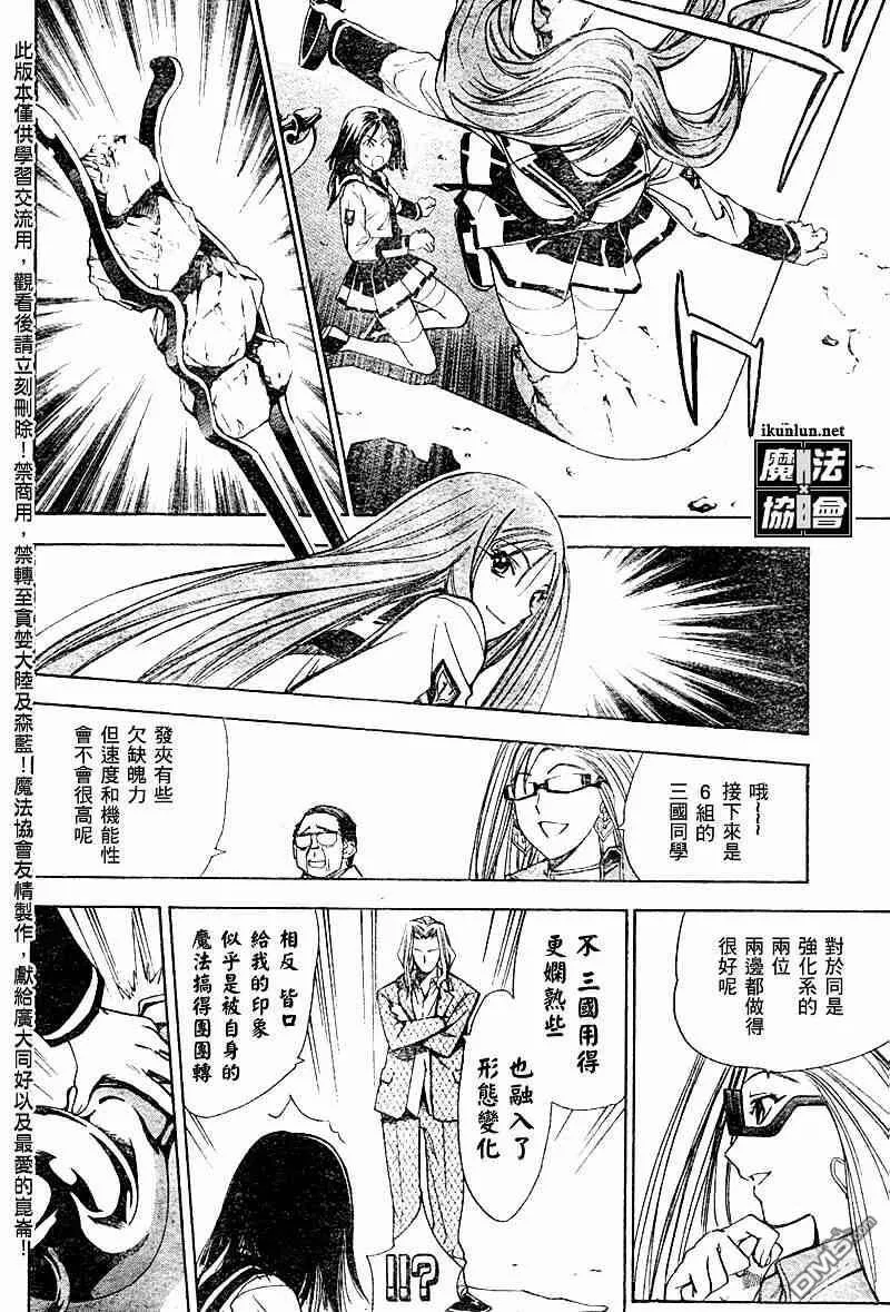 第25话 第16页