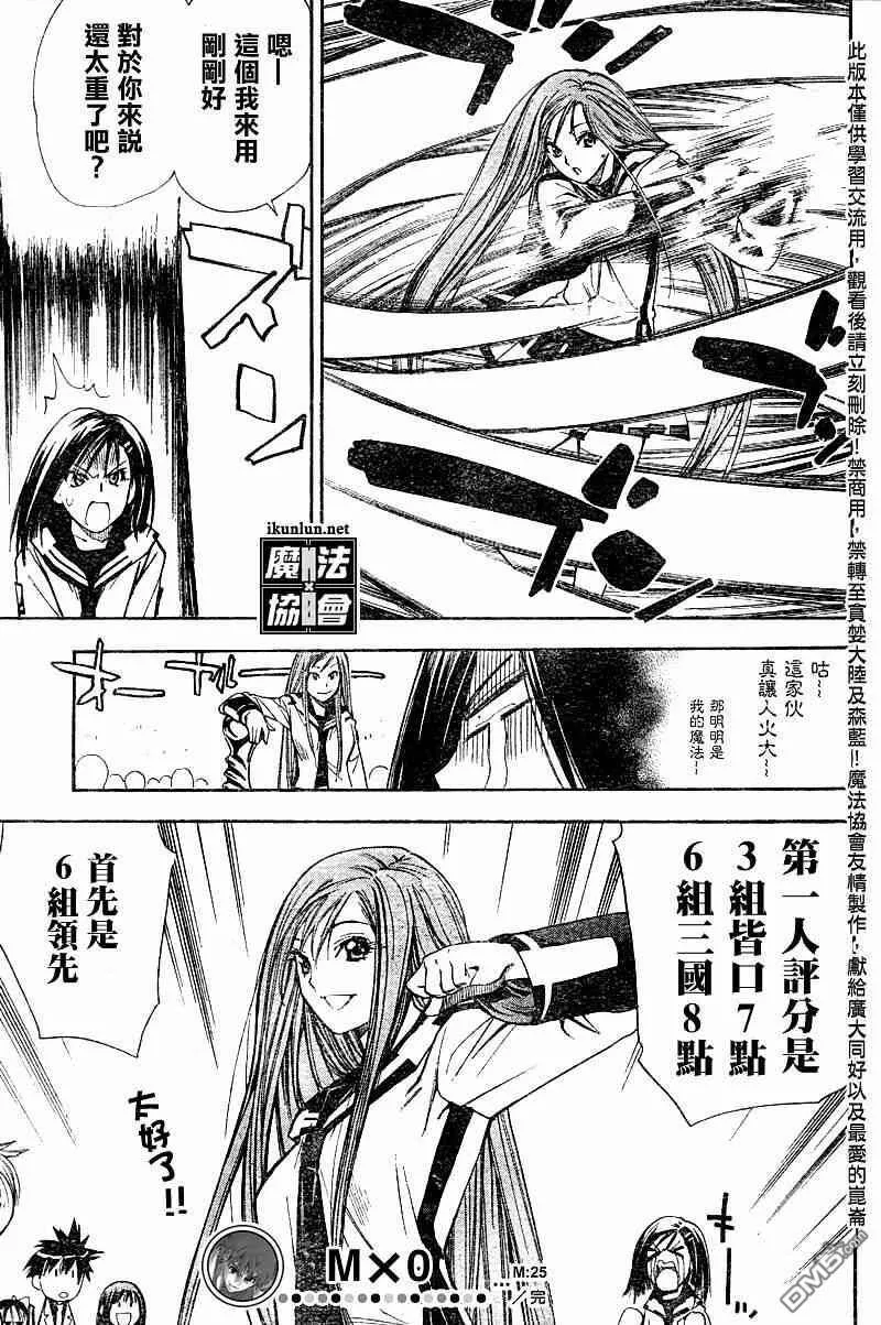第25话 第17页