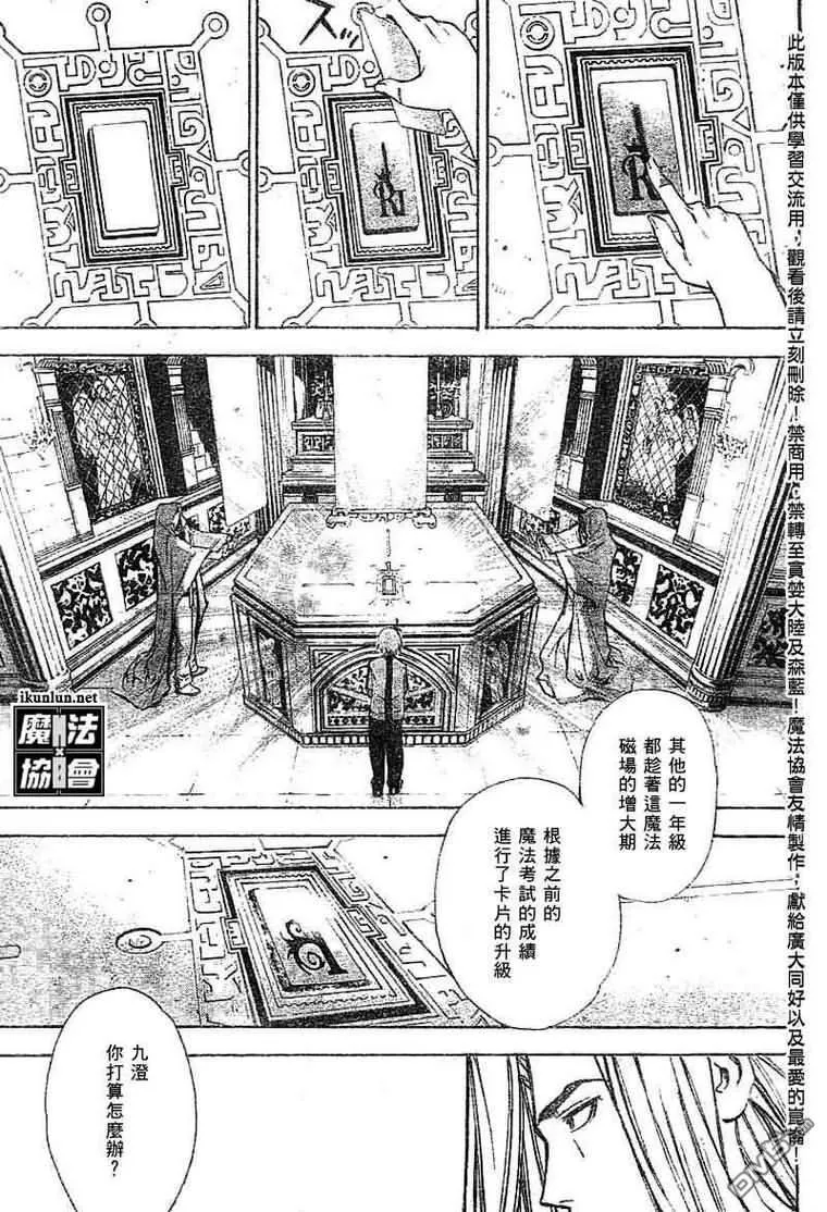 第27话 第3页