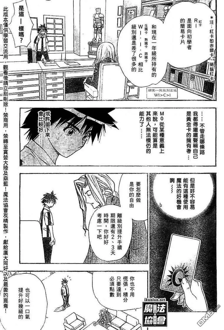 第27话 第5页