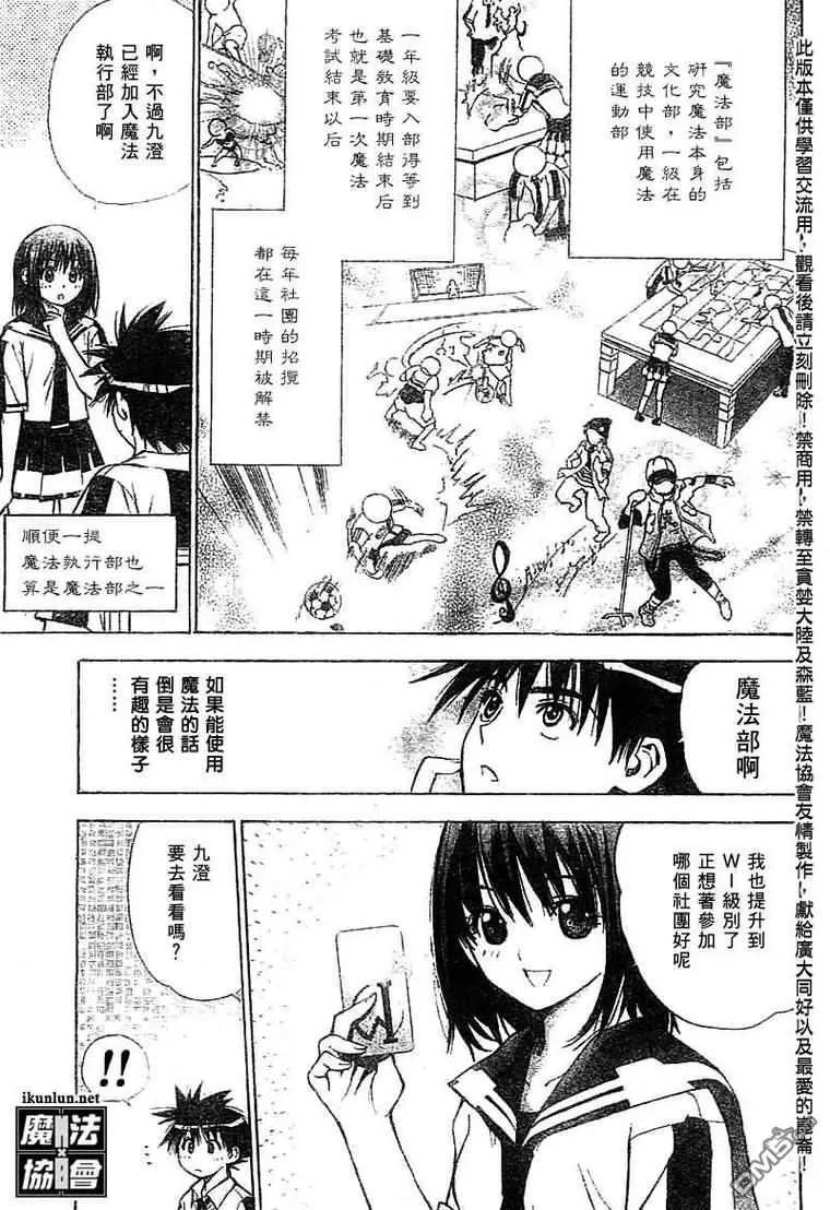 第27话 第7页