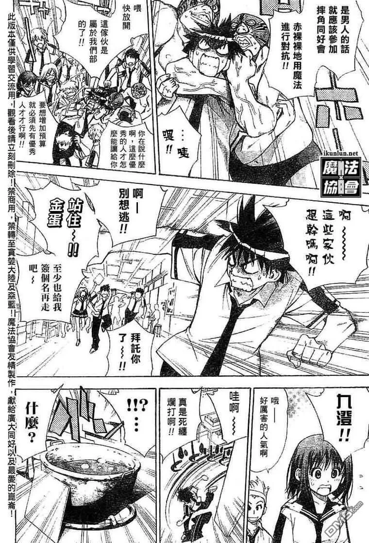第27话 第10页