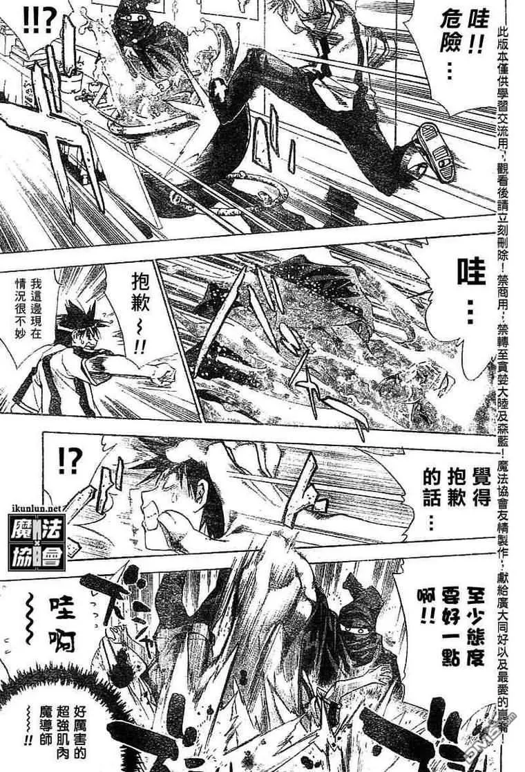 第27话 第11页
