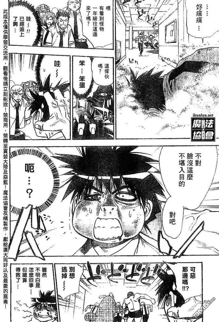 第27话 第12页