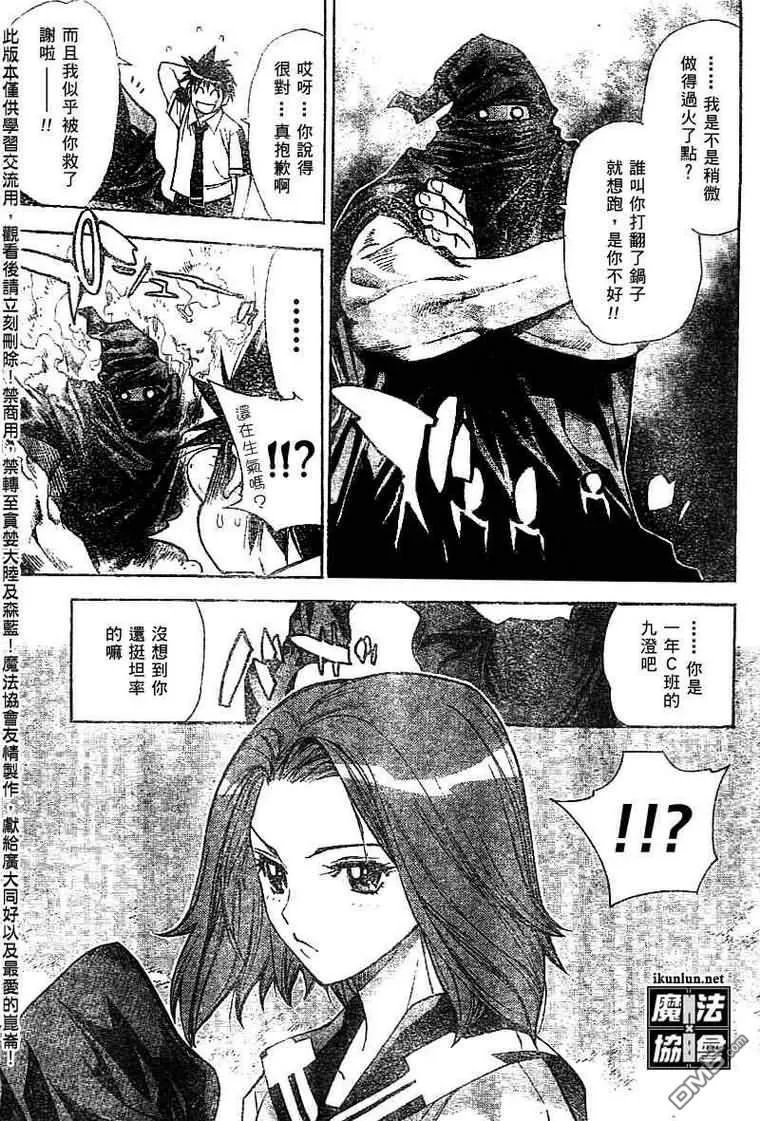 第27话 第13页
