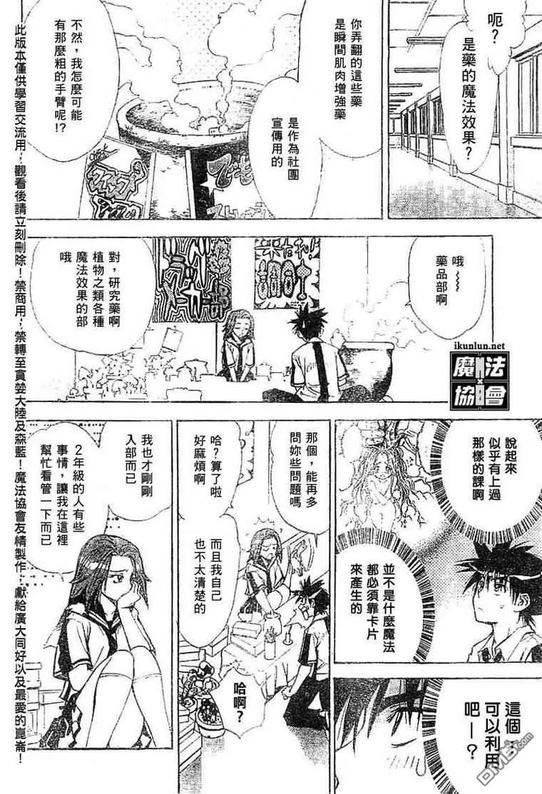 第27话 第14页
