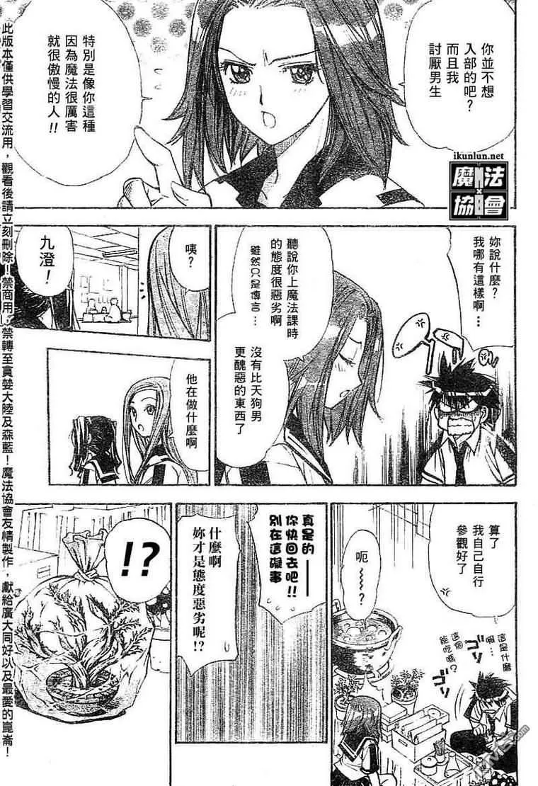 第27话 第15页