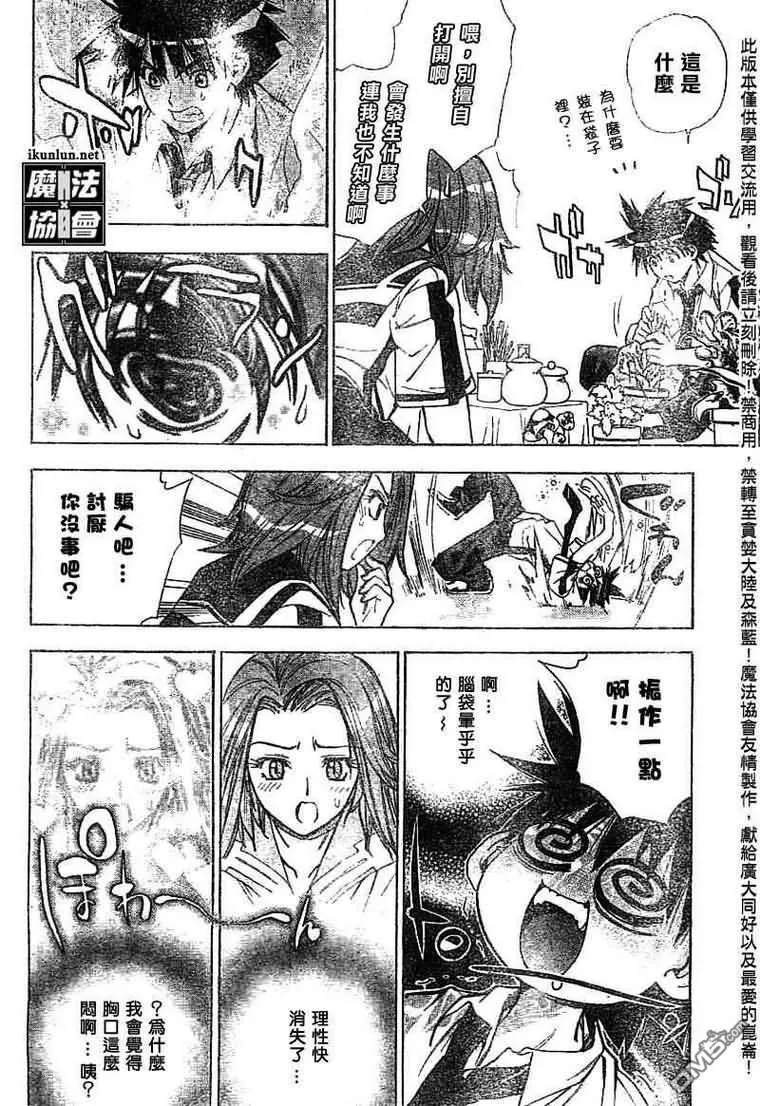 第27话 第16页