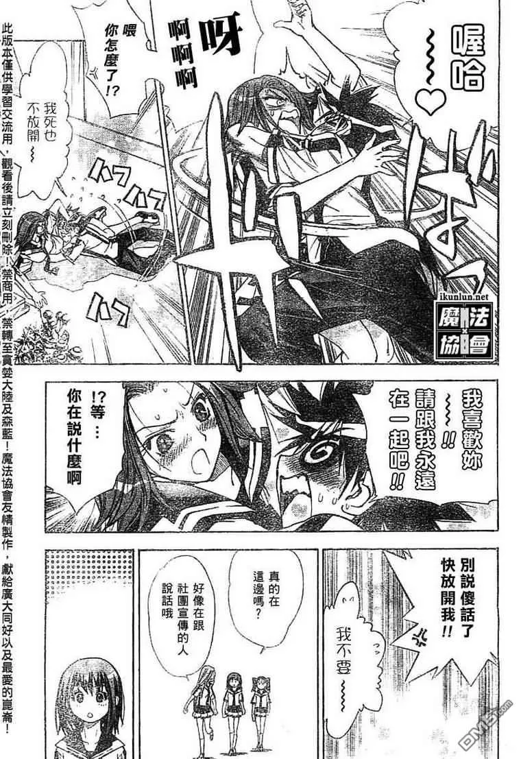 第27话 第17页
