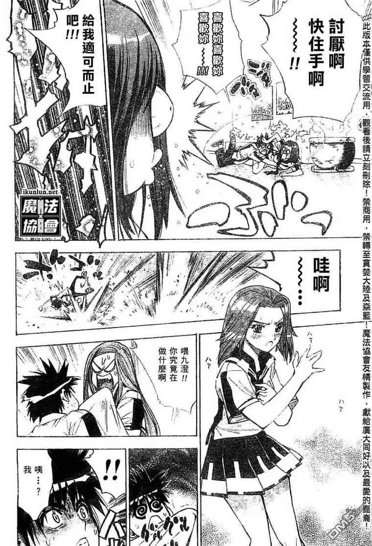 第27话 第18页