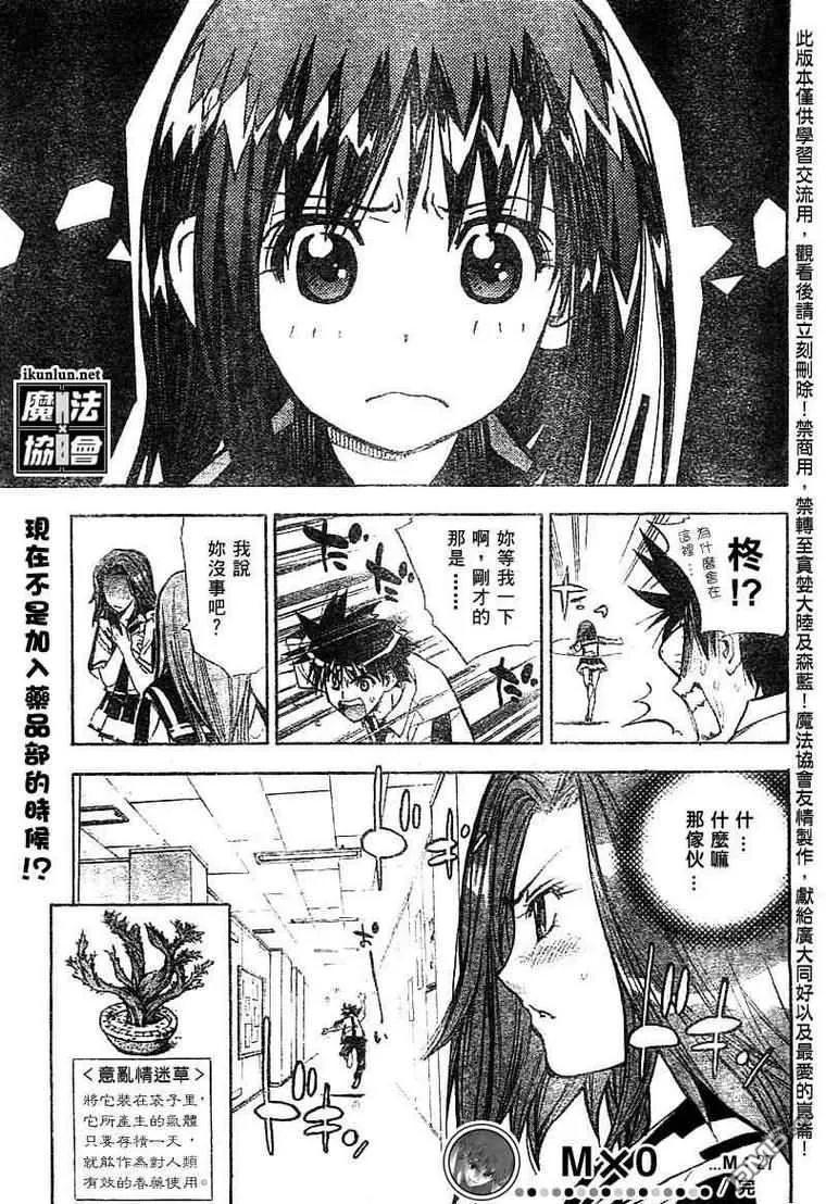 第27话 第19页