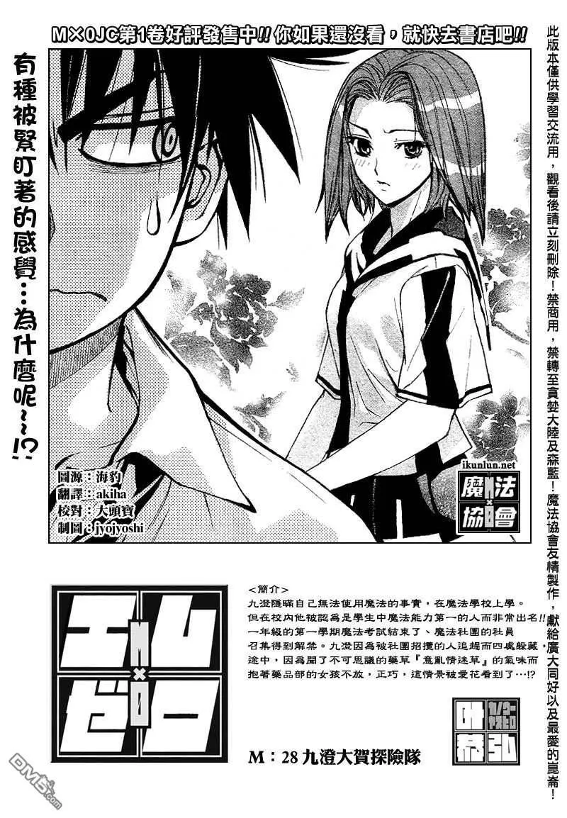 第27话 第20页