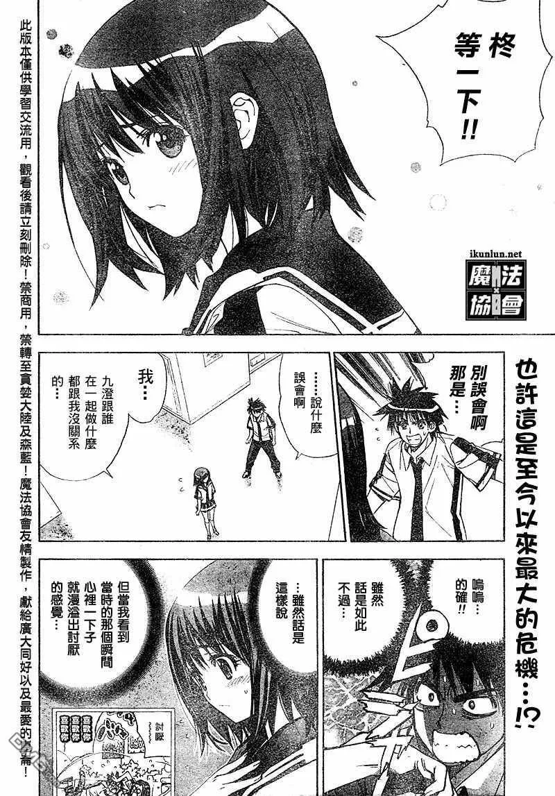 第27话 第21页