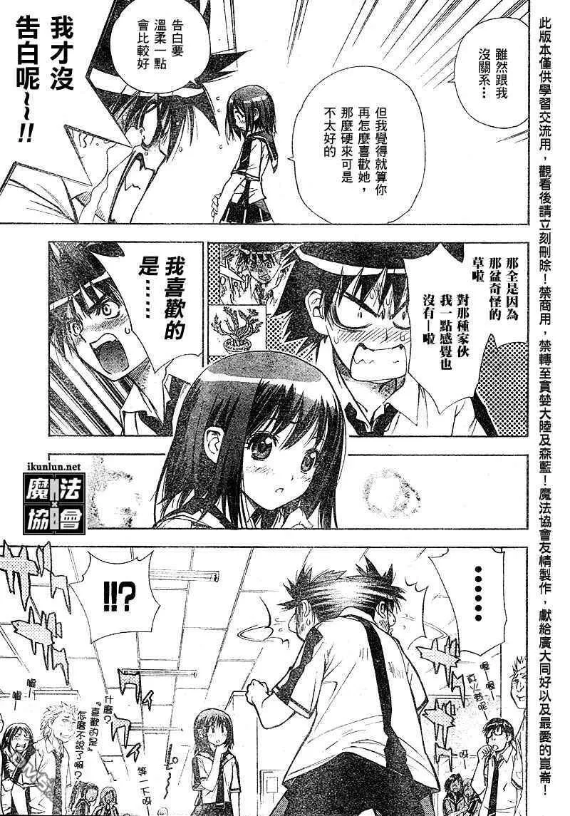 第28话 第3页