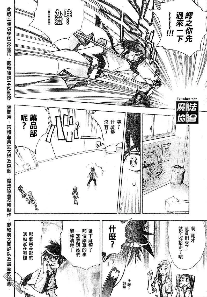 第28话 第4页