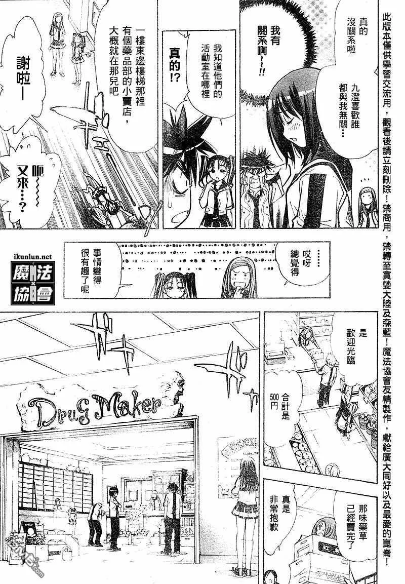 第28话 第5页