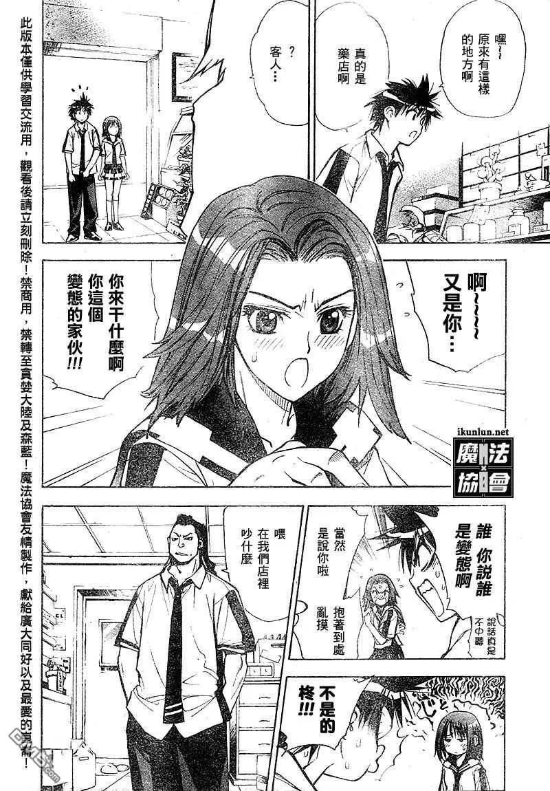 第28话 第6页