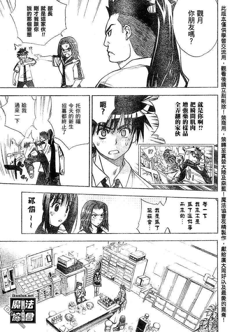 第28话 第7页