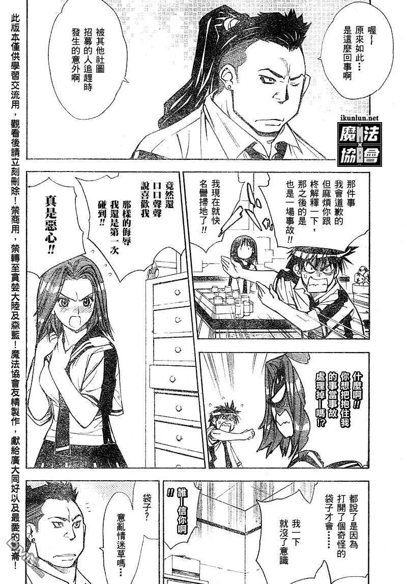 第28话 第8页