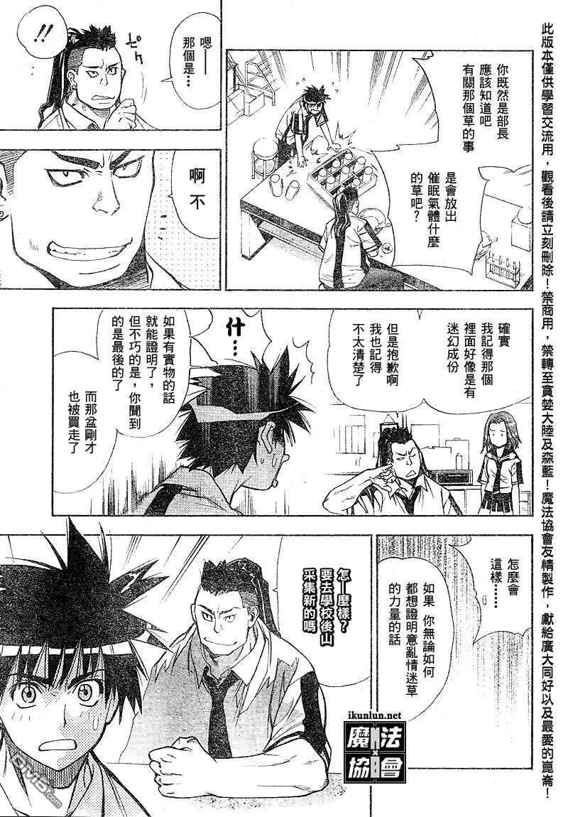 第28话 第9页