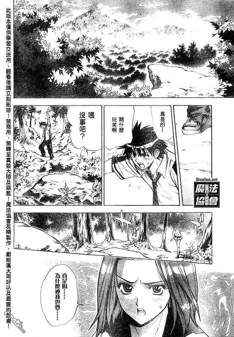 第28话 第10页