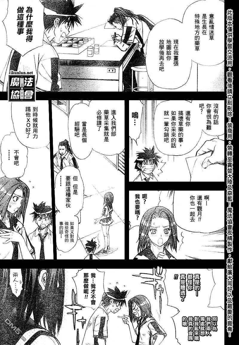 第28话 第11页
