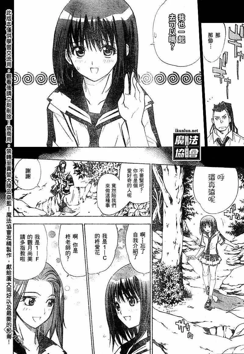 第28话 第12页