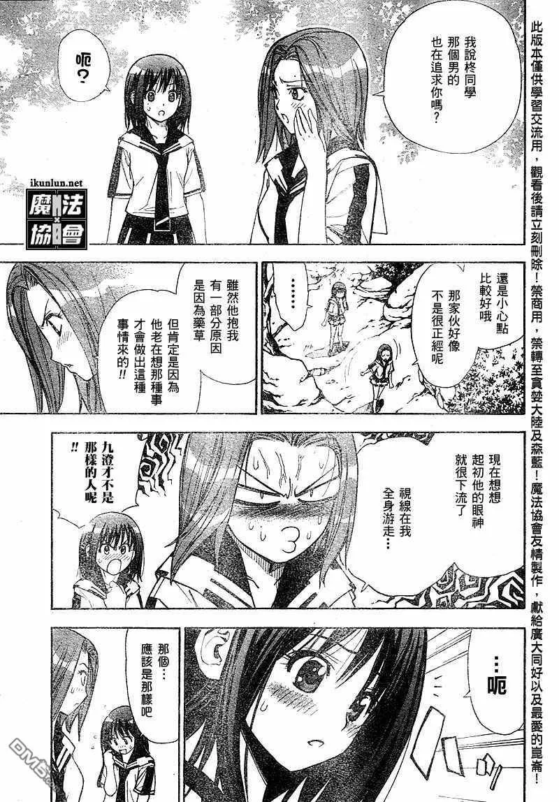 第28话 第13页
