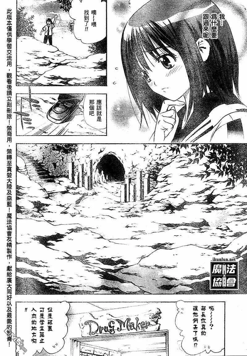 第28话 第14页