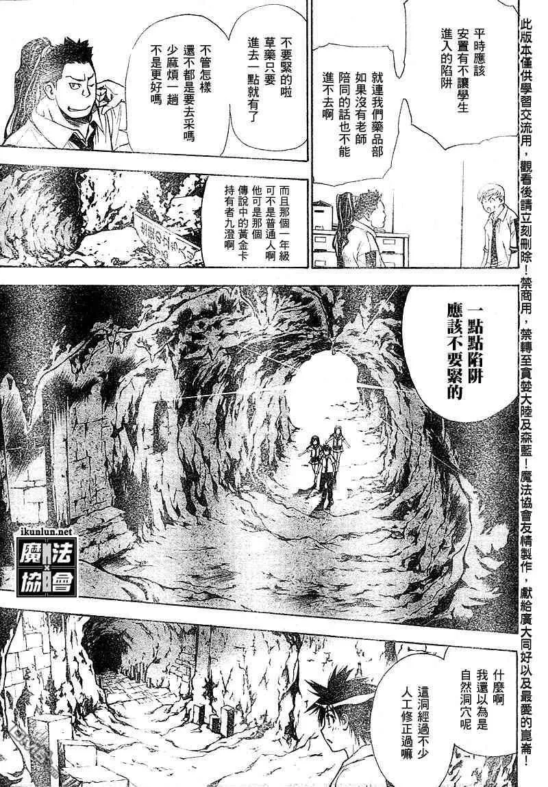 第28话 第15页