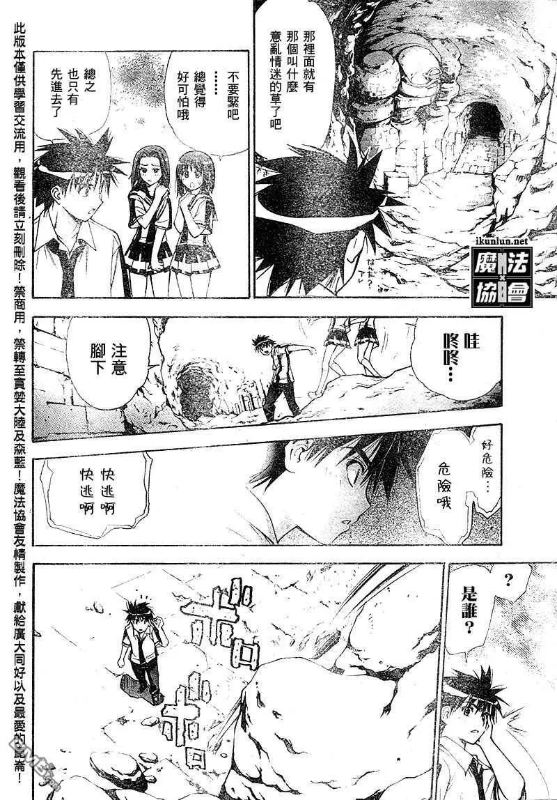 第28话 第16页