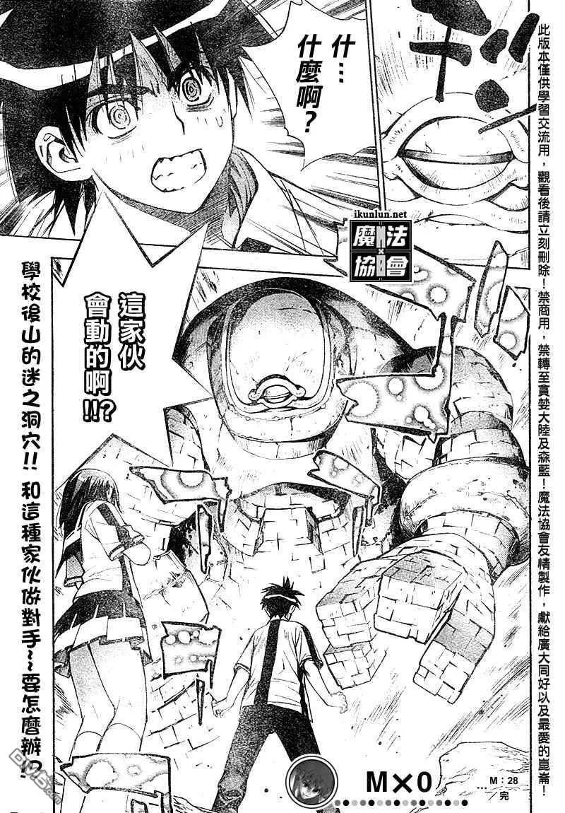第28话 第17页