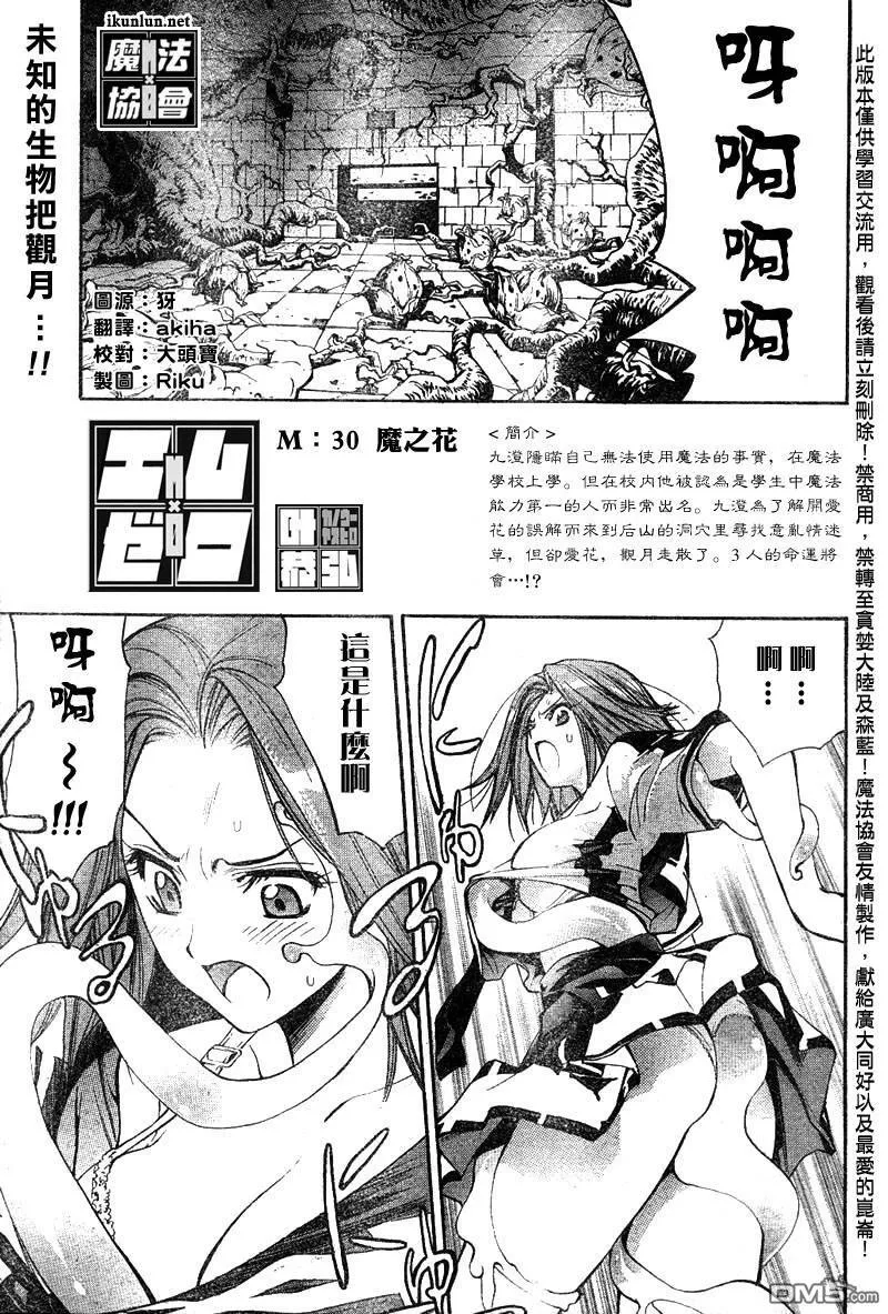 第30话 第1页