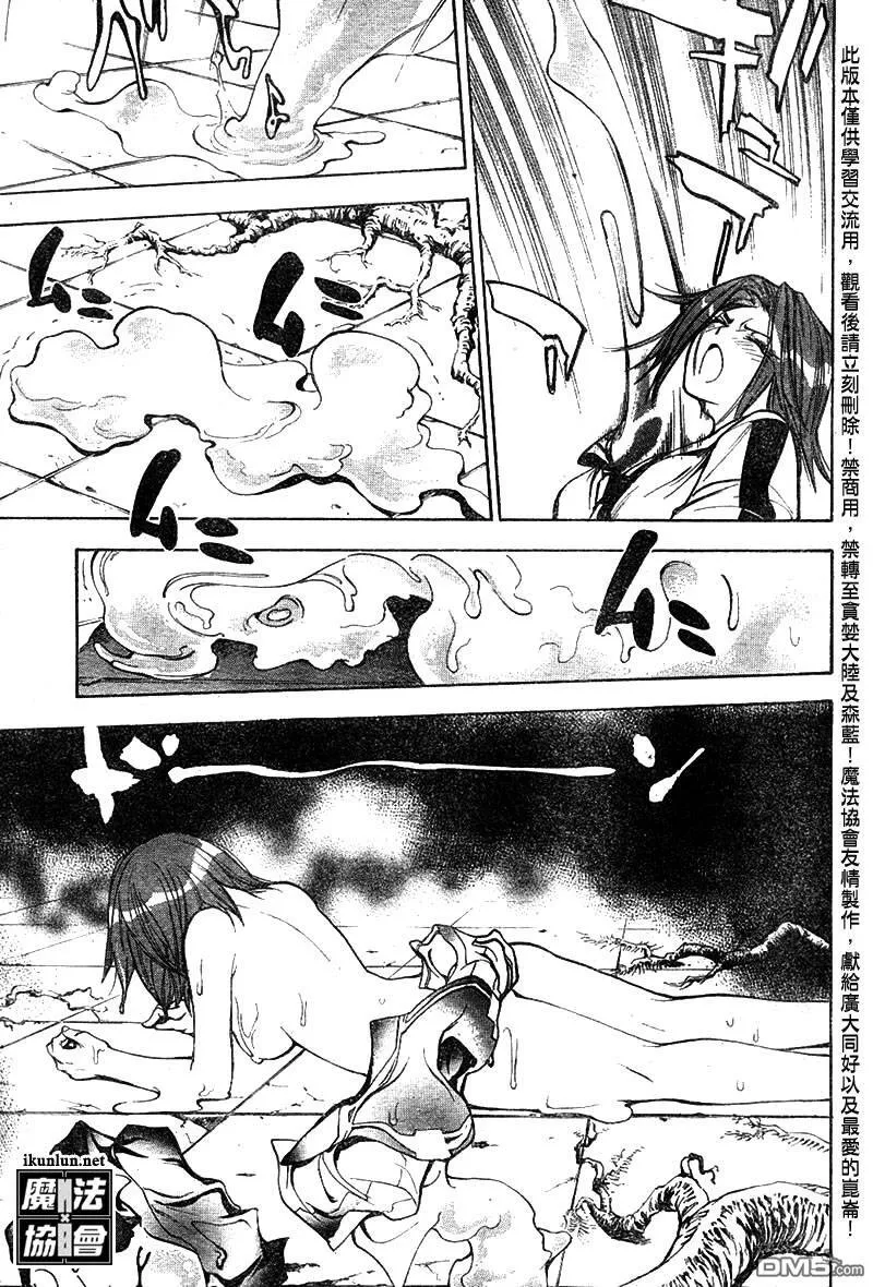 第30话 第3页