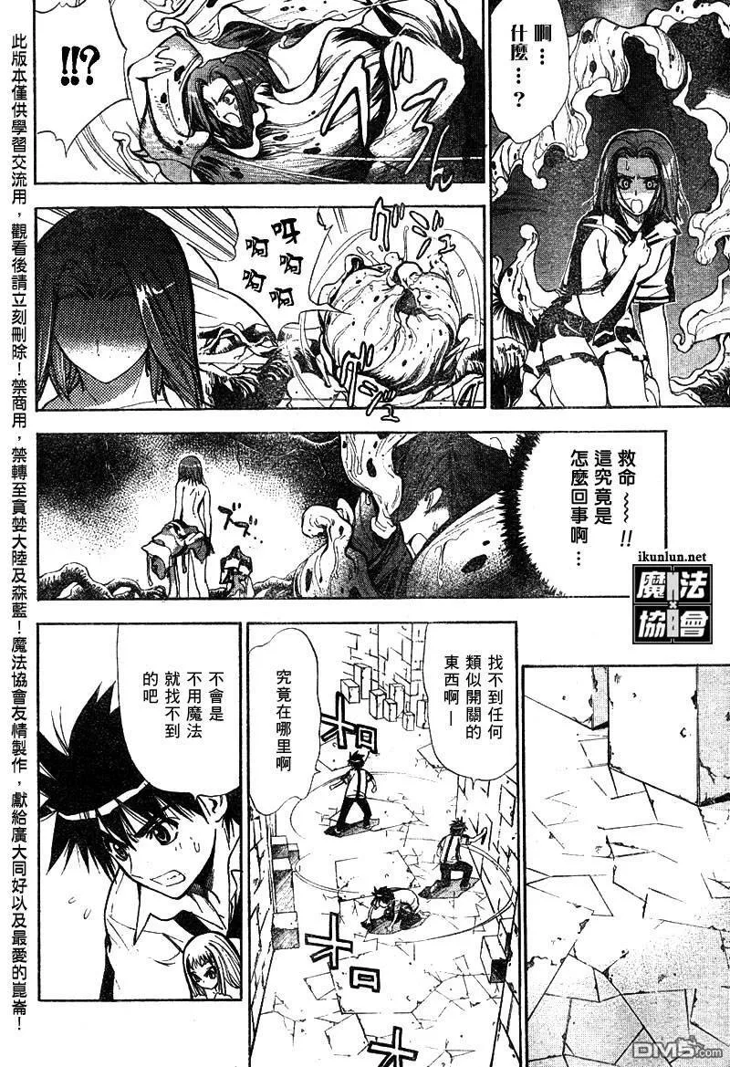 第30话 第4页