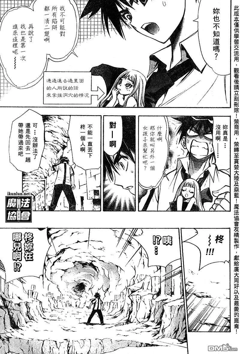 第30话 第5页