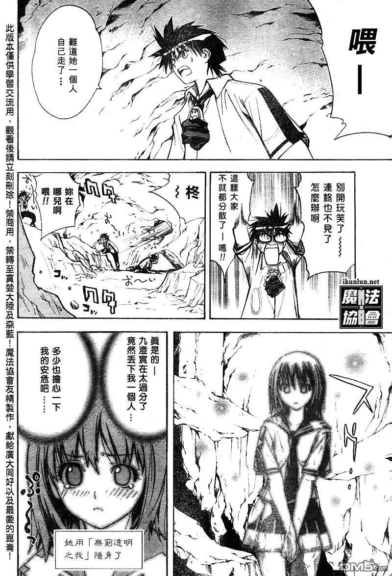 第30话 第6页