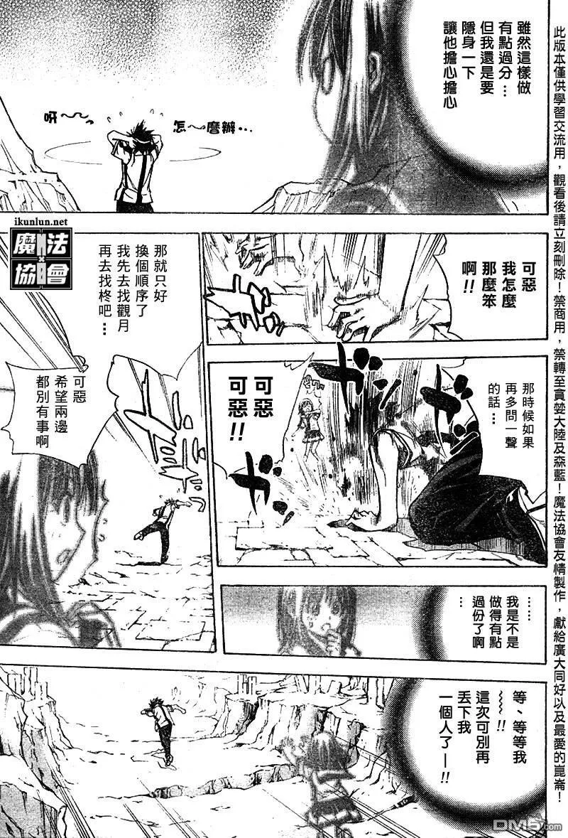 第30话 第7页