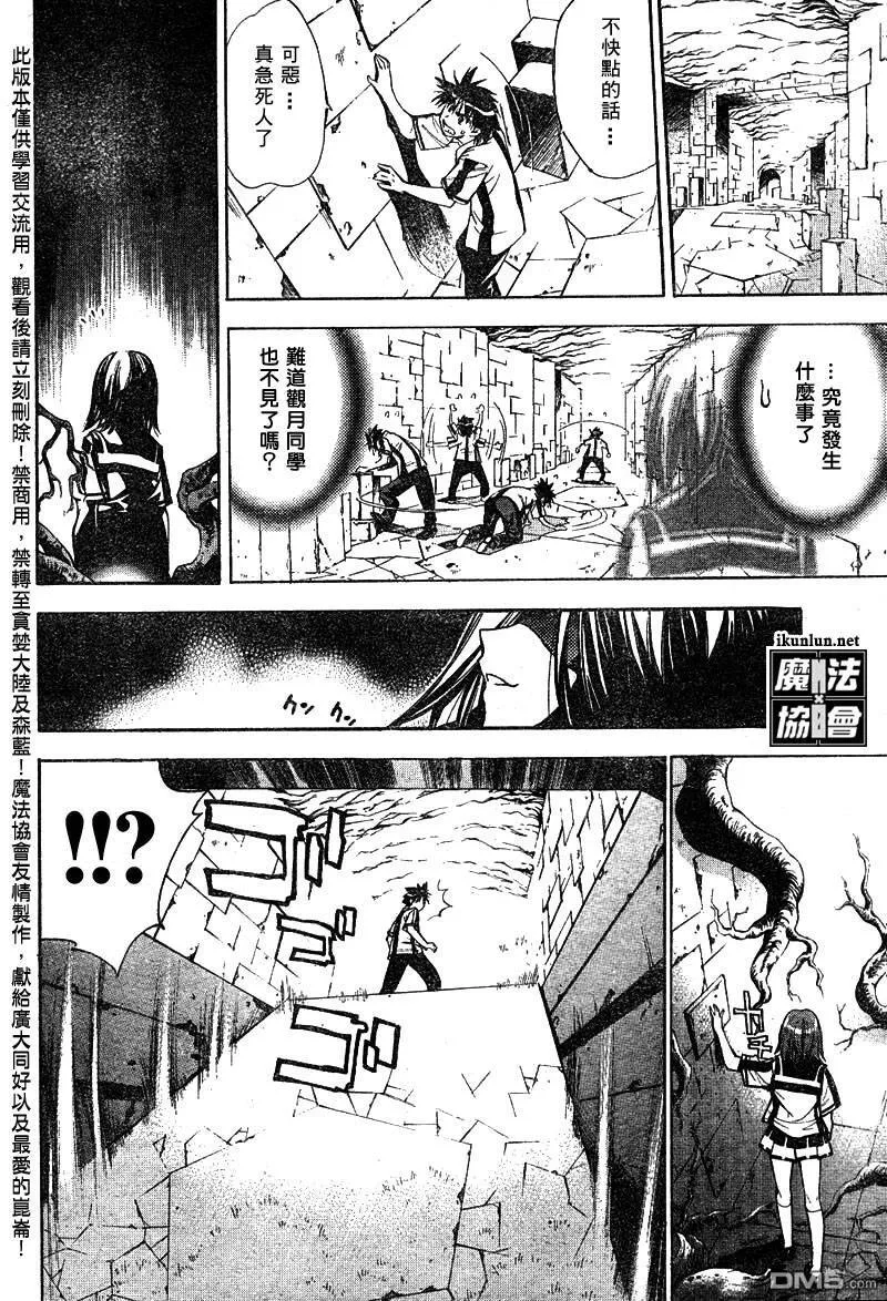 第30话 第8页
