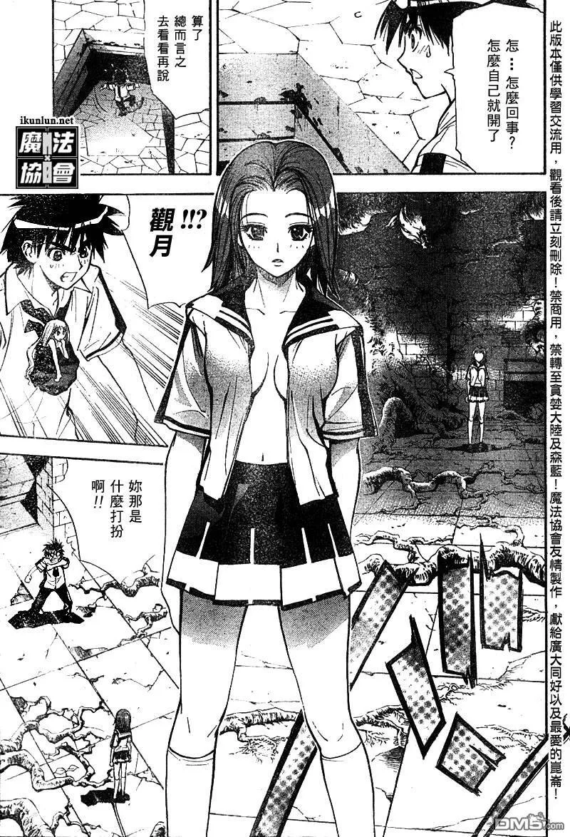 第30话 第9页