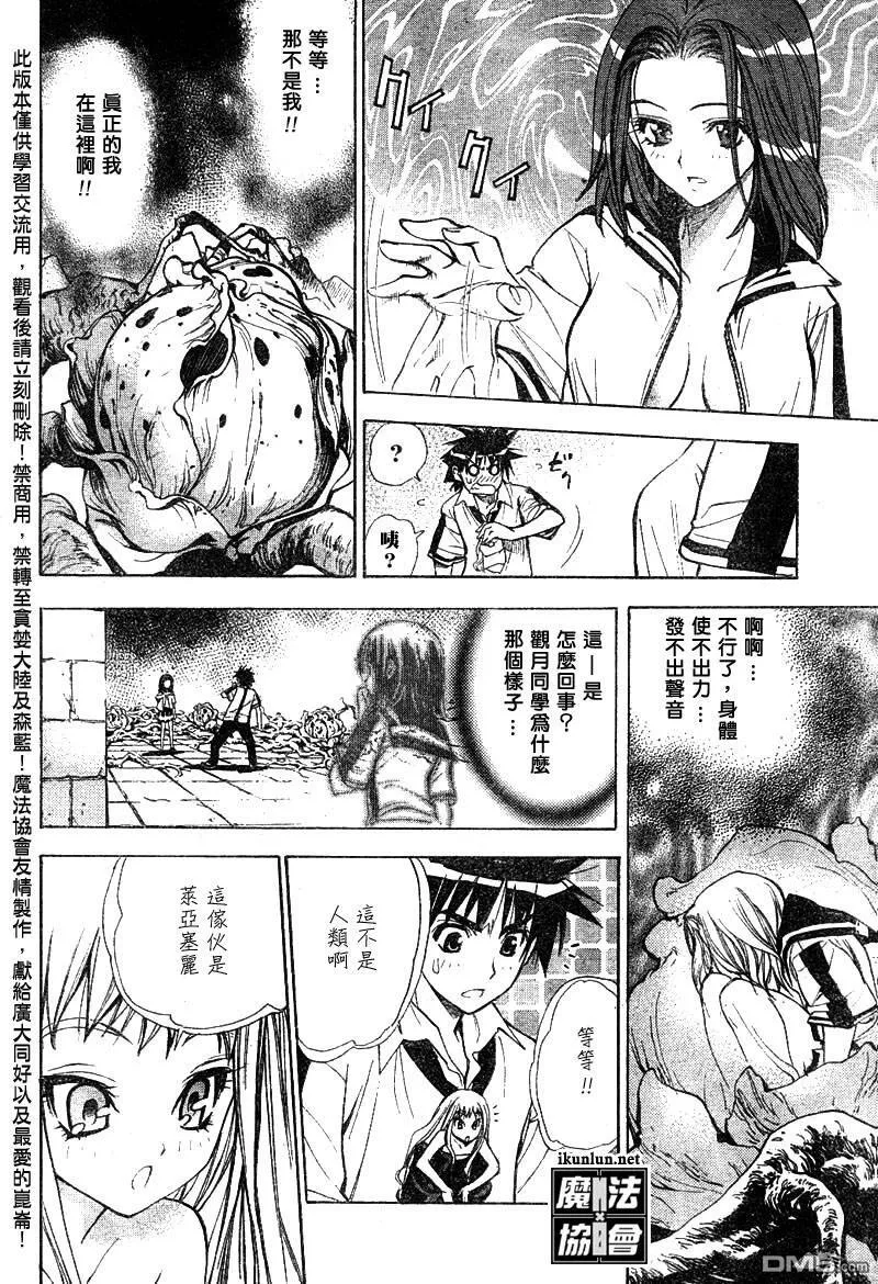 第30话 第10页