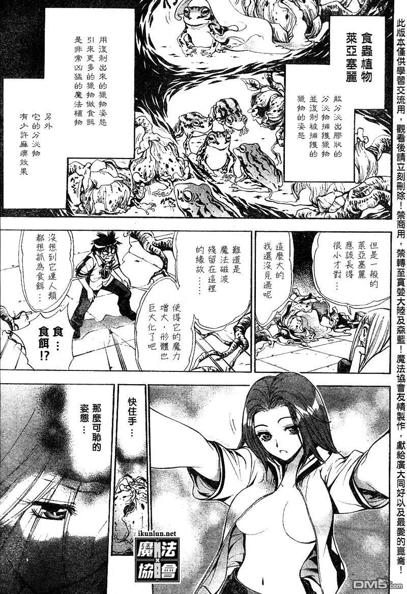 第30话 第11页