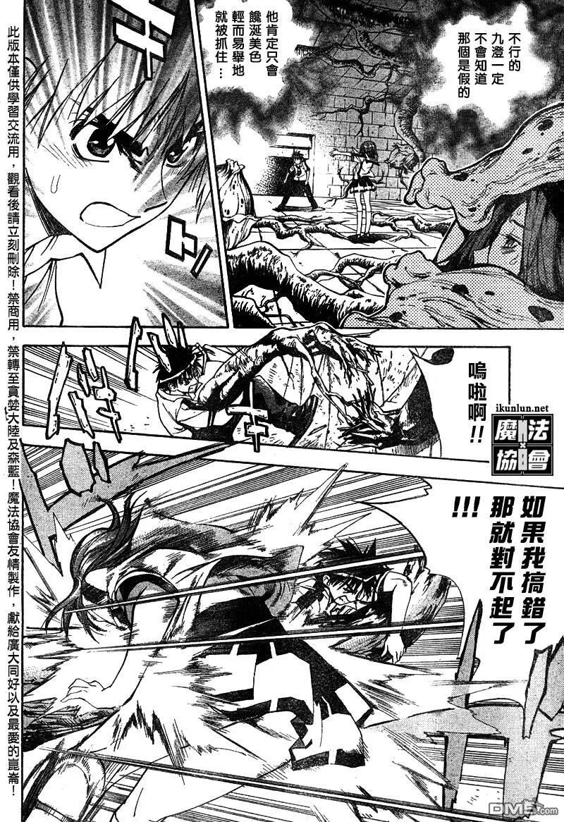 第30话 第12页