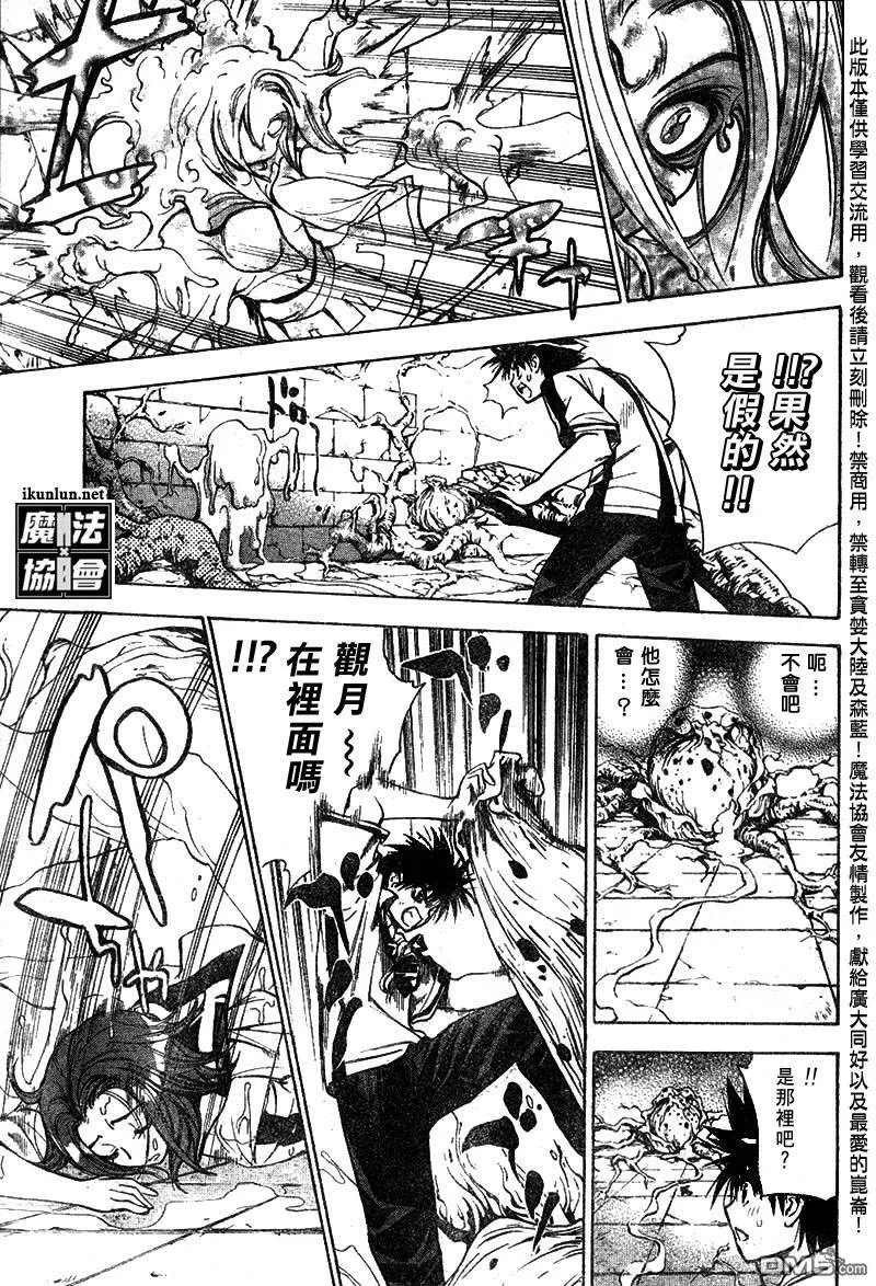 第30话 第13页