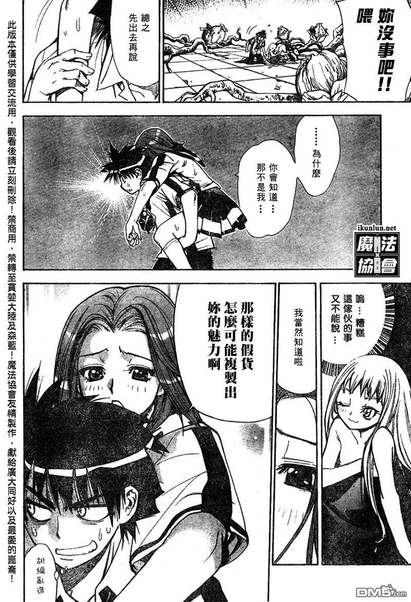 第30话 第14页