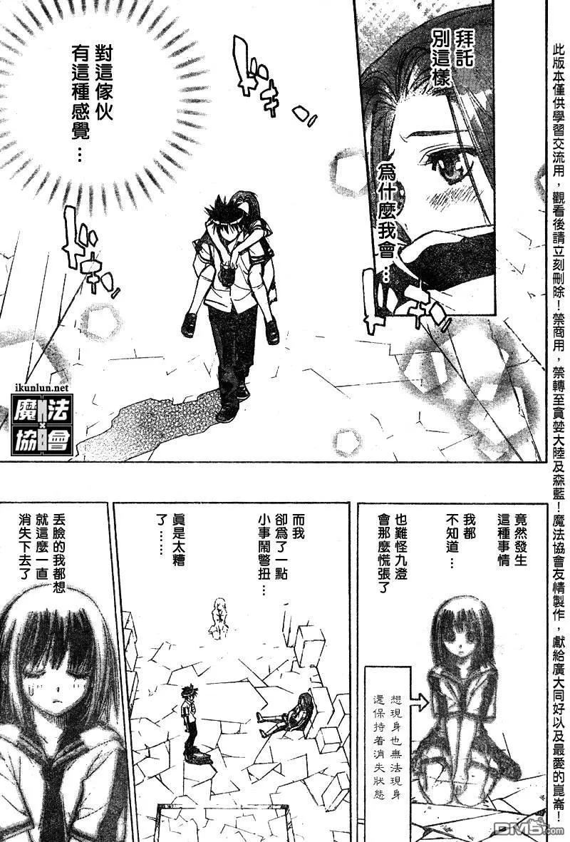 第30话 第15页
