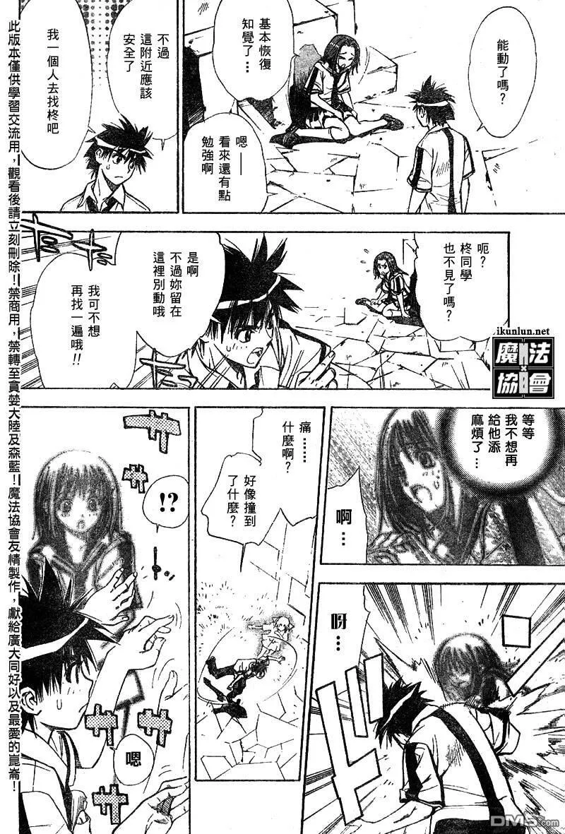 第30话 第16页