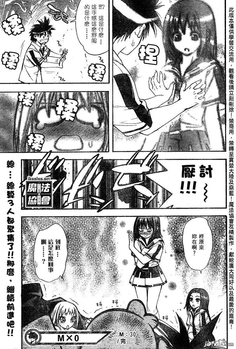 第30话 第17页