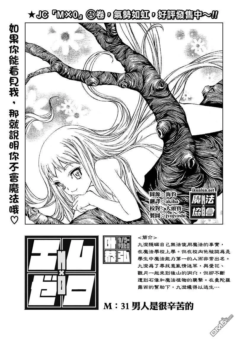 第30话 第18页