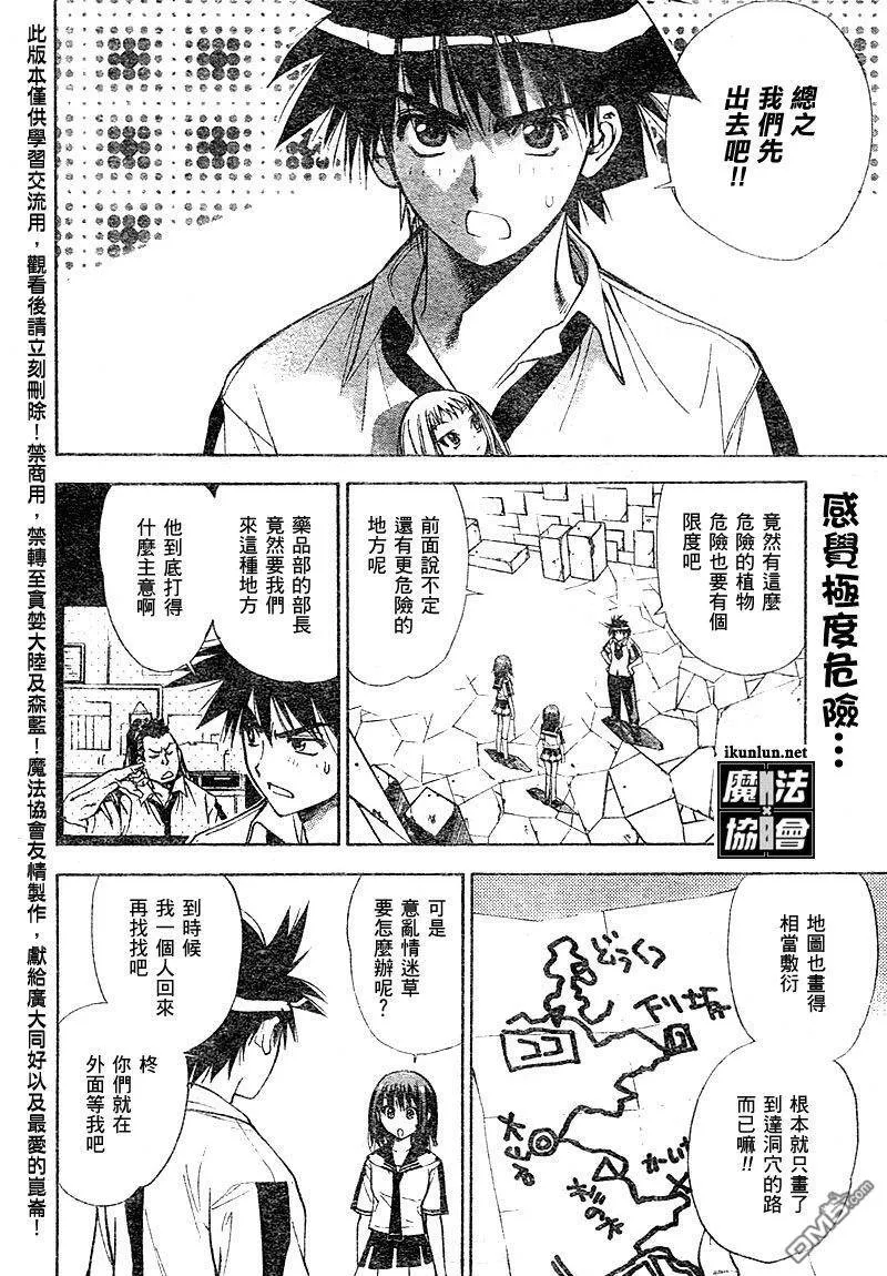 第31话 第2页